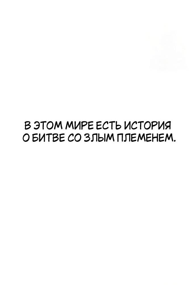 Манга Я убил игрока академии - Глава 4 Страница 50