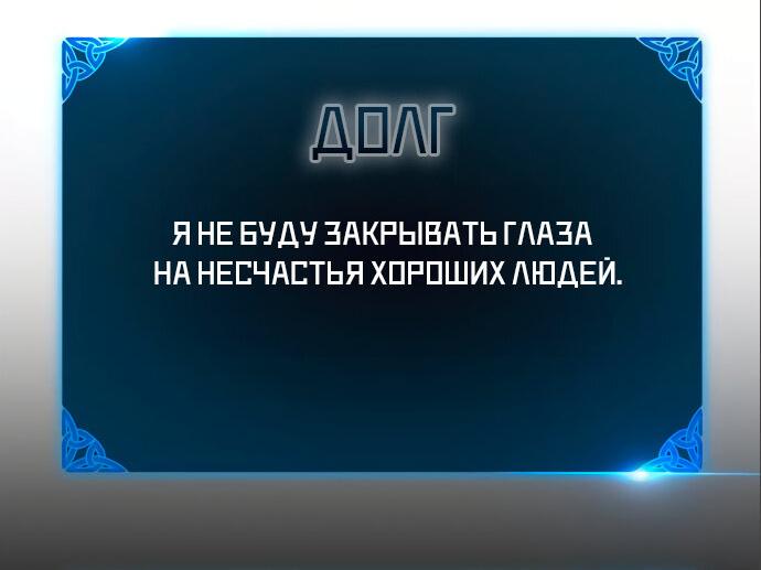 Манга Я убил игрока академии - Глава 3 Страница 93