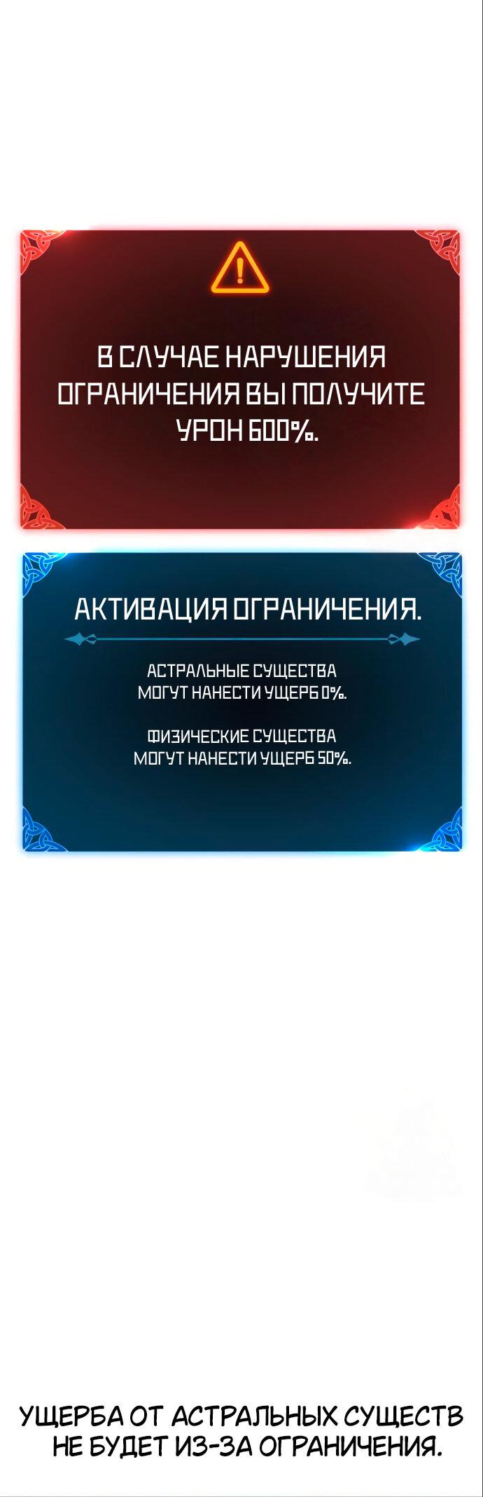 Манга Я убил игрока академии - Глава 3 Страница 99