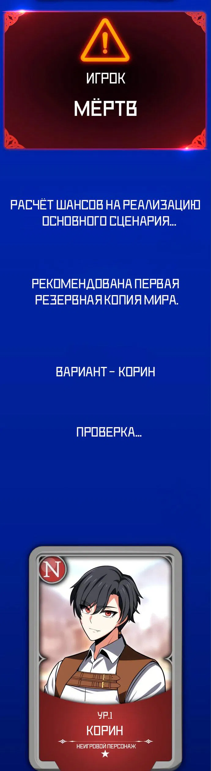 Манга Я убил игрока академии - Глава 3 Страница 38