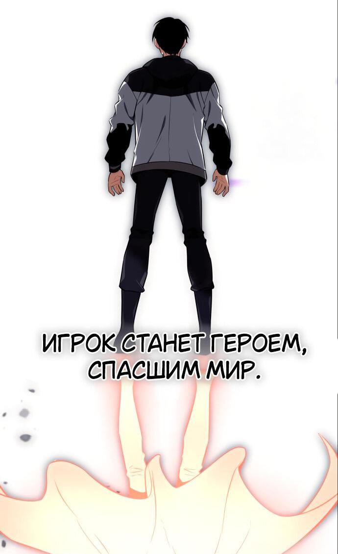 Манга Я убил игрока академии - Глава 3 Страница 69