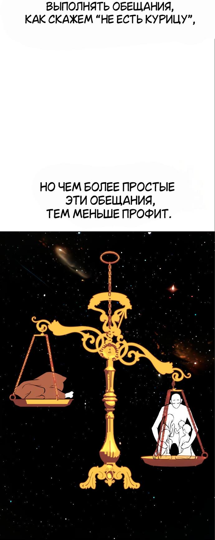 Манга Я убил игрока академии - Глава 3 Страница 91