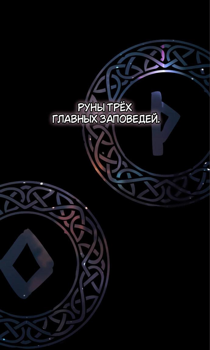 Манга Я убил игрока академии - Глава 3 Страница 86