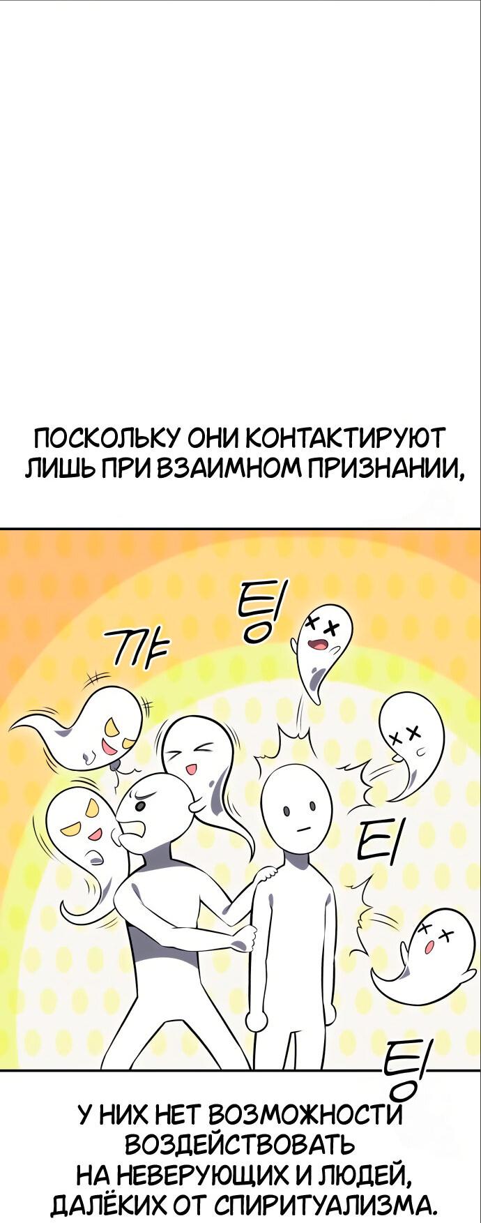 Манга Я убил игрока академии - Глава 3 Страница 98