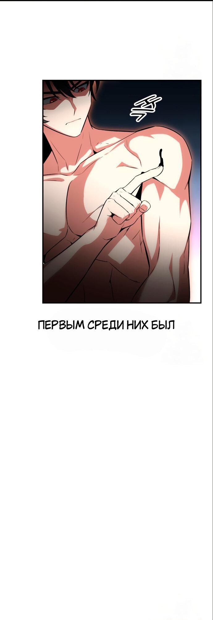Манга Я убил игрока академии - Глава 3 Страница 89