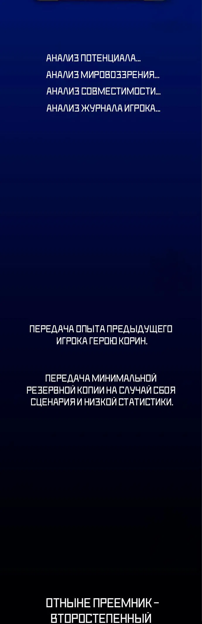 Манга Я убил игрока академии - Глава 3 Страница 39