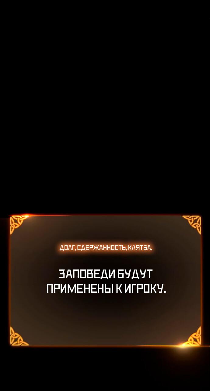 Манга Я убил игрока академии - Глава 3 Страница 108