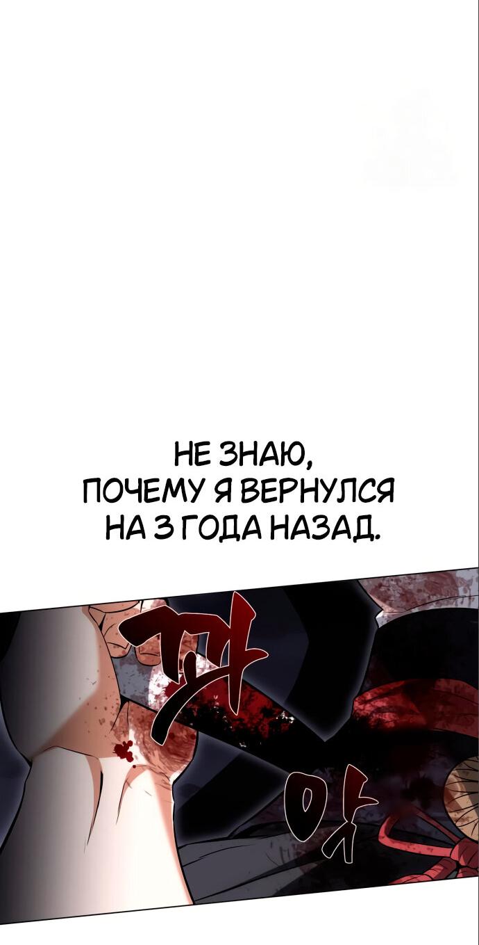 Манга Я убил игрока академии - Глава 3 Страница 56