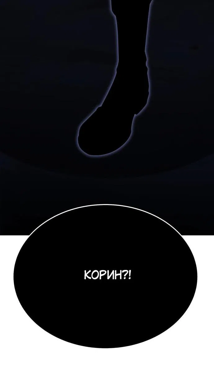 Манга Я убил игрока академии - Глава 2 Страница 123