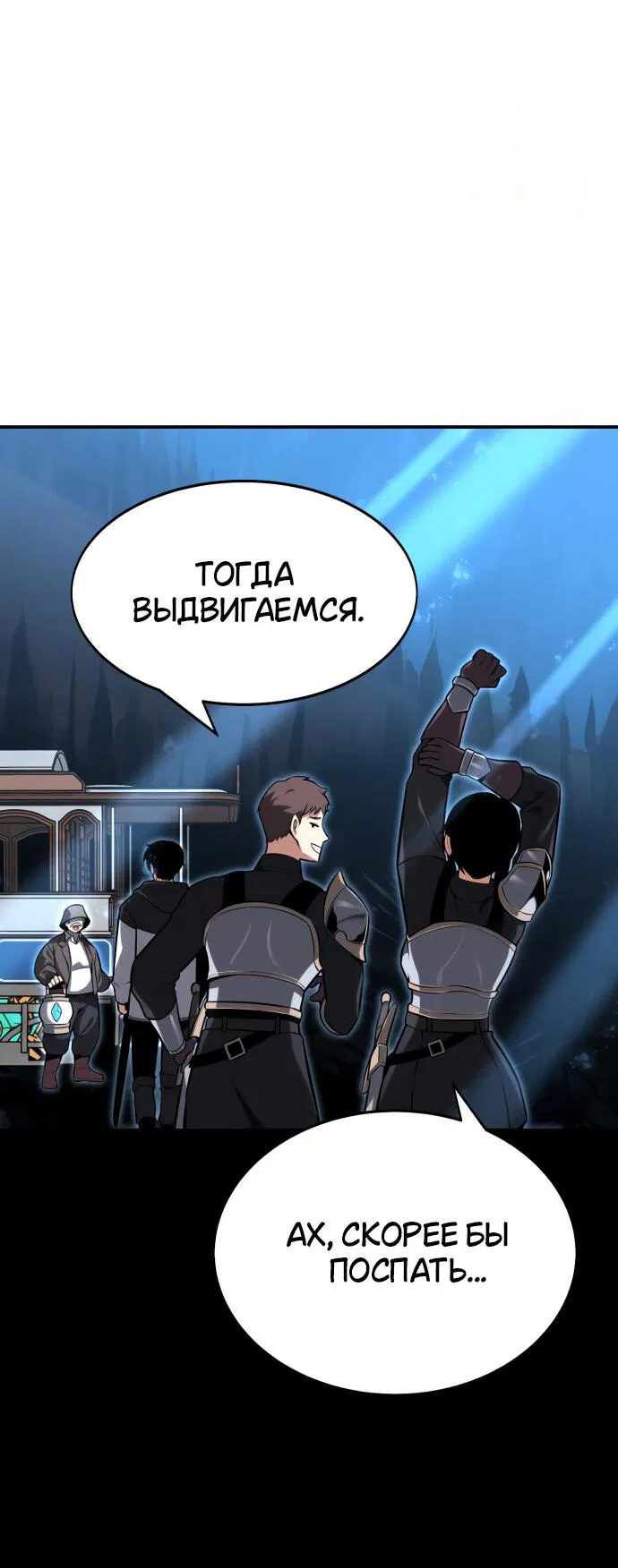 Манга Я убил игрока академии - Глава 2 Страница 26