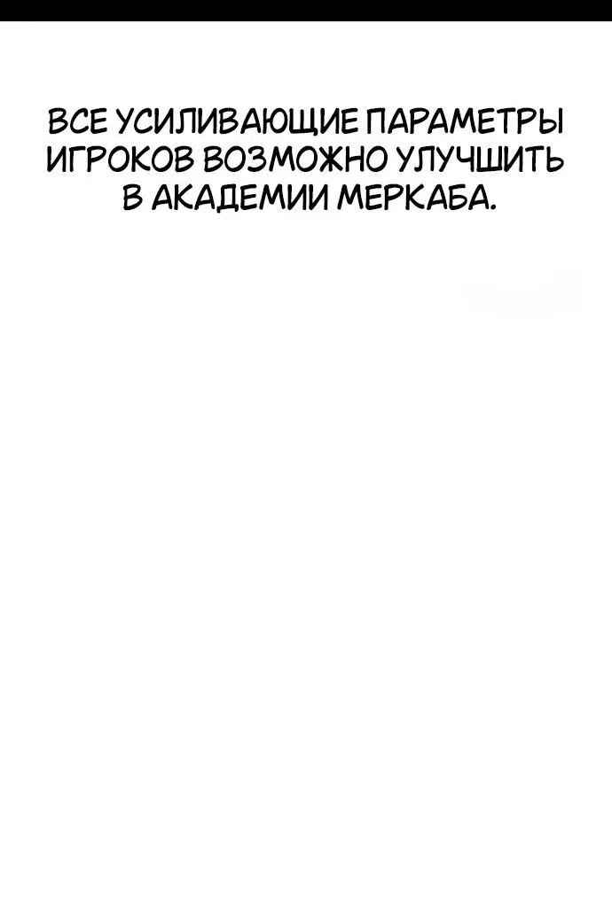 Манга Я убил игрока академии - Глава 2 Страница 11