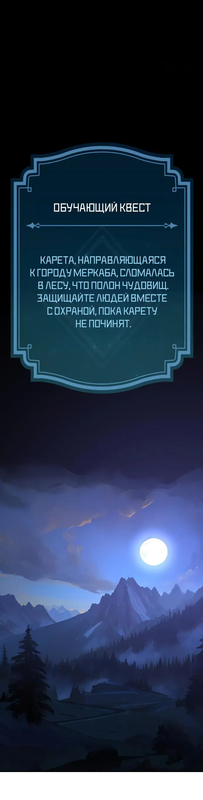 Манга Я убил игрока академии - Глава 2 Страница 21