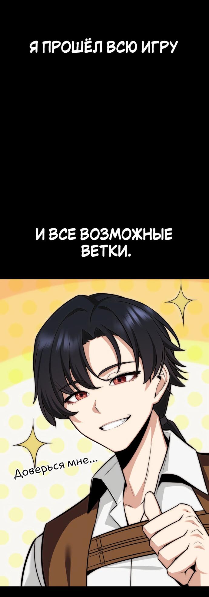 Манга Я убил игрока академии - Глава 1 Страница 31
