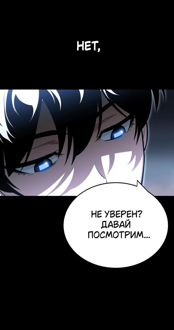Манга Я убил игрока академии - Глава 1 Страница 94