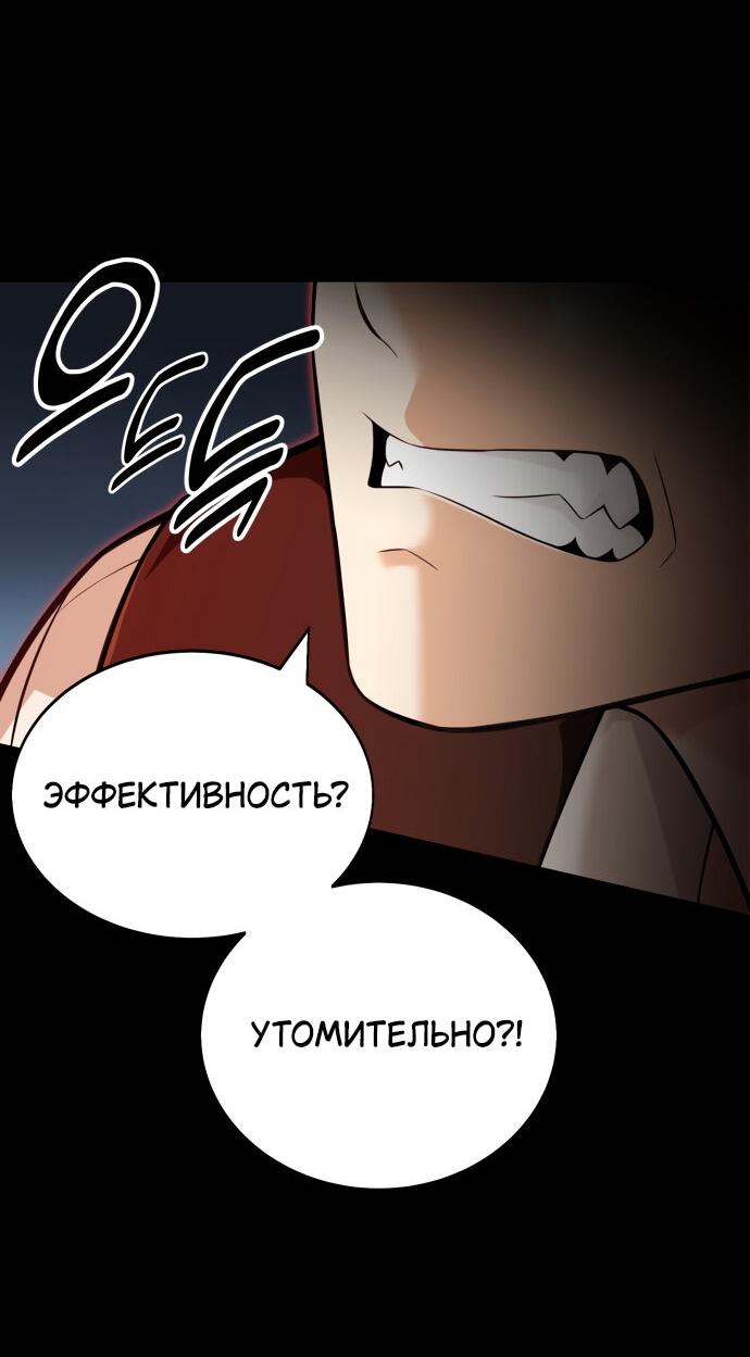 Манга Я убил игрока академии - Глава 1 Страница 99