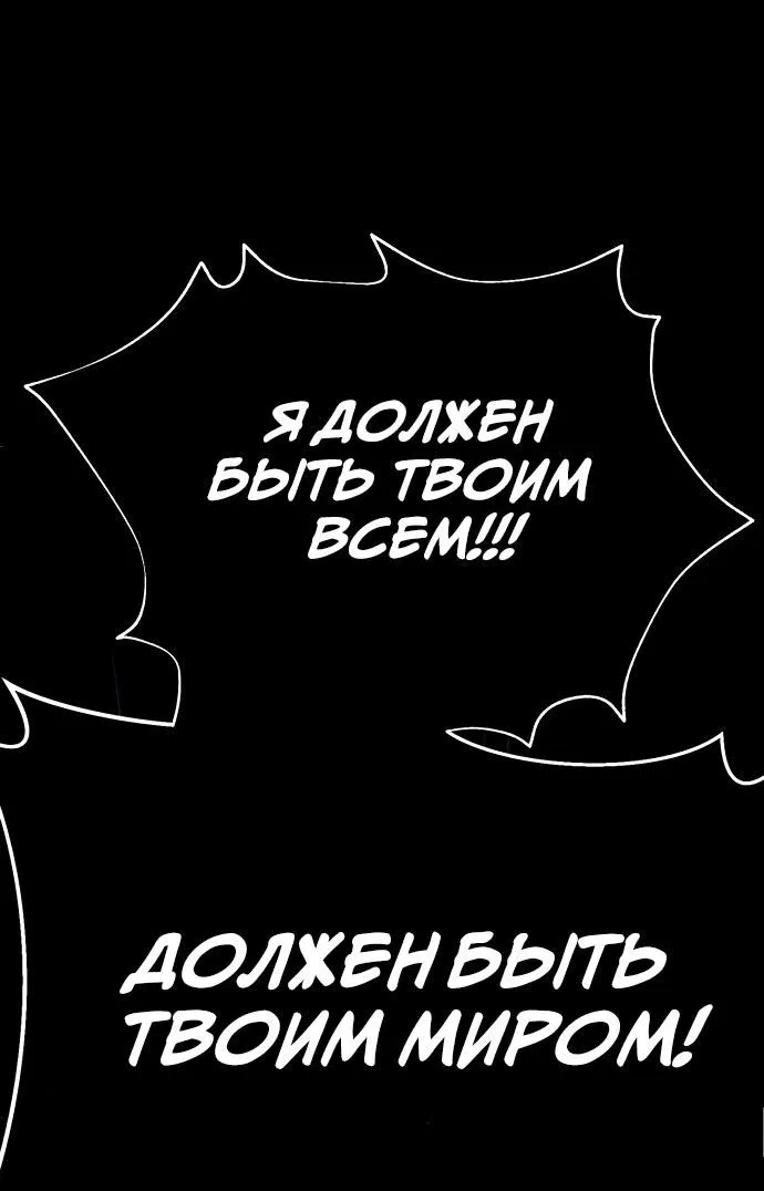 Манга Я убил игрока академии - Глава 1 Страница 110