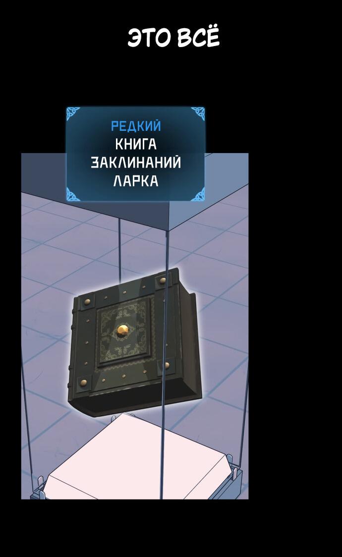 Манга Я убил игрока академии - Глава 1 Страница 74
