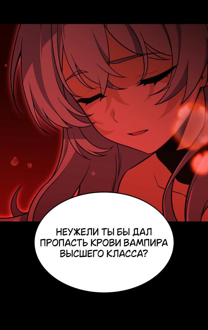 Манга Я убил игрока академии - Глава 1 Страница 83