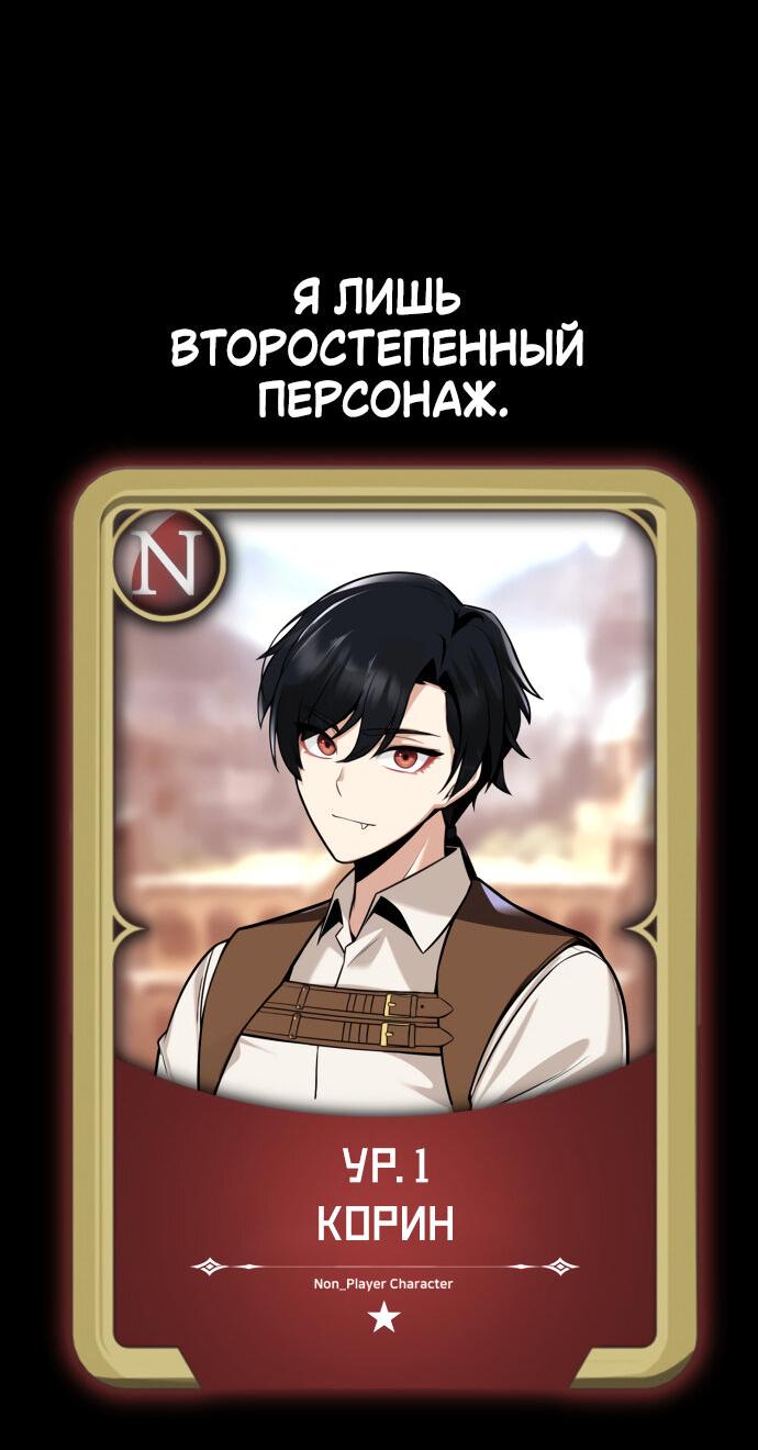 Манга Я убил игрока академии - Глава 1 Страница 15