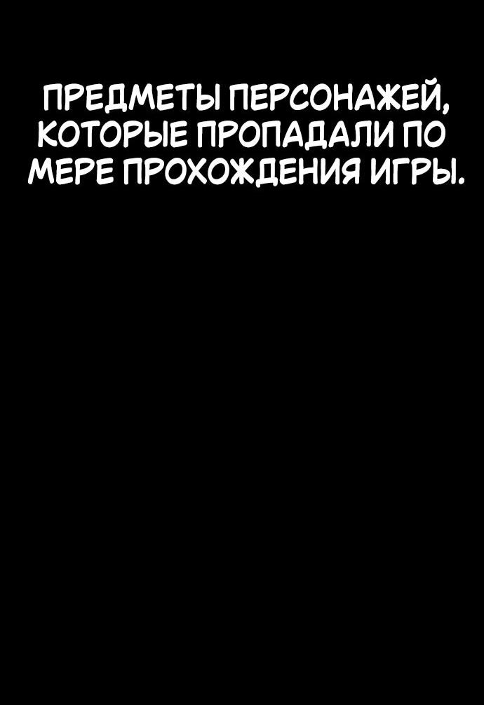 Манга Я убил игрока академии - Глава 1 Страница 75