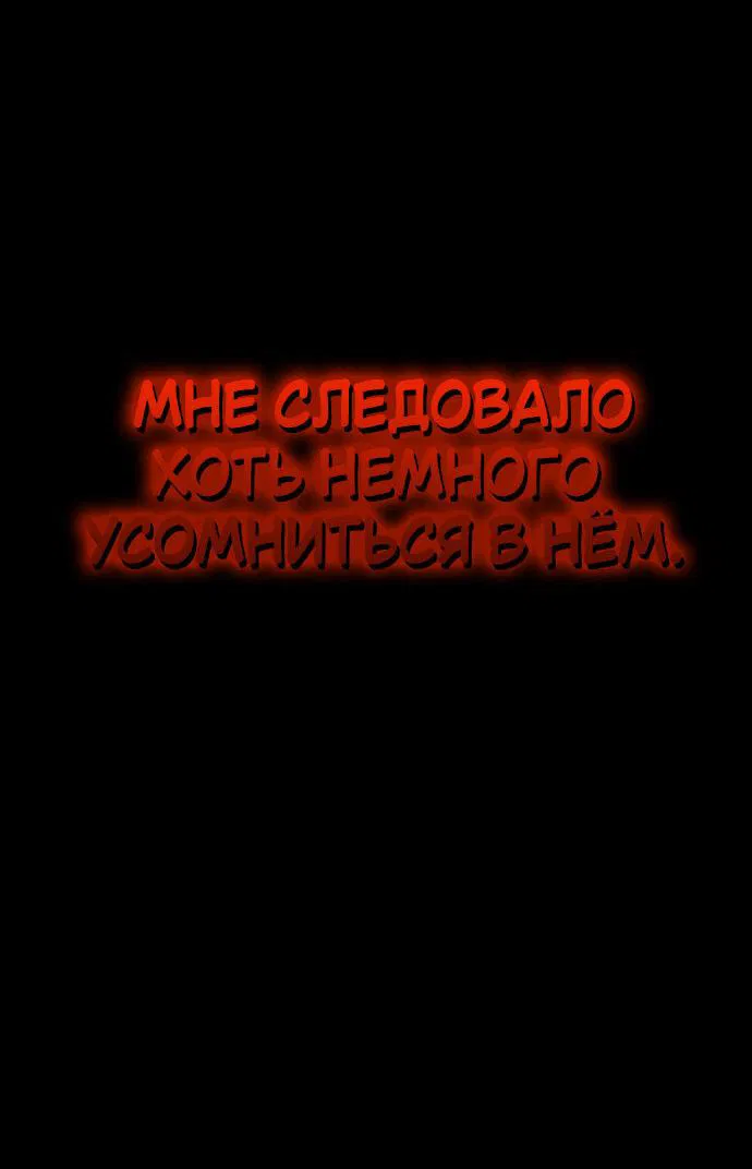 Манга Я убил игрока академии - Глава 1 Страница 64