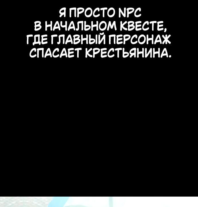 Манга Я убил игрока академии - Глава 1 Страница 16
