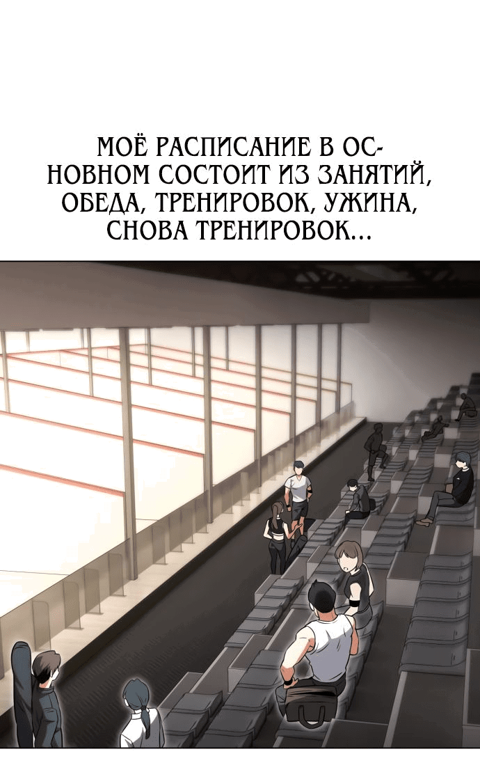 Манга Я убил игрока академии - Глава 15 Страница 1