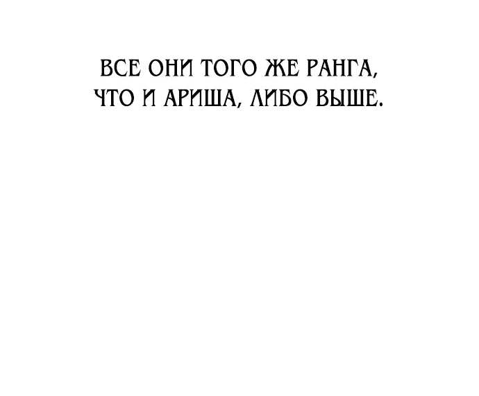 Манга Я убил игрока академии - Глава 16 Страница 22