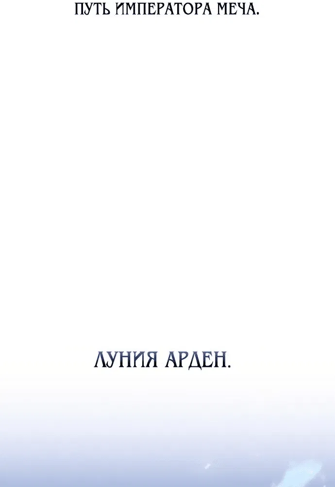 Манга Я убил игрока академии - Глава 16 Страница 2