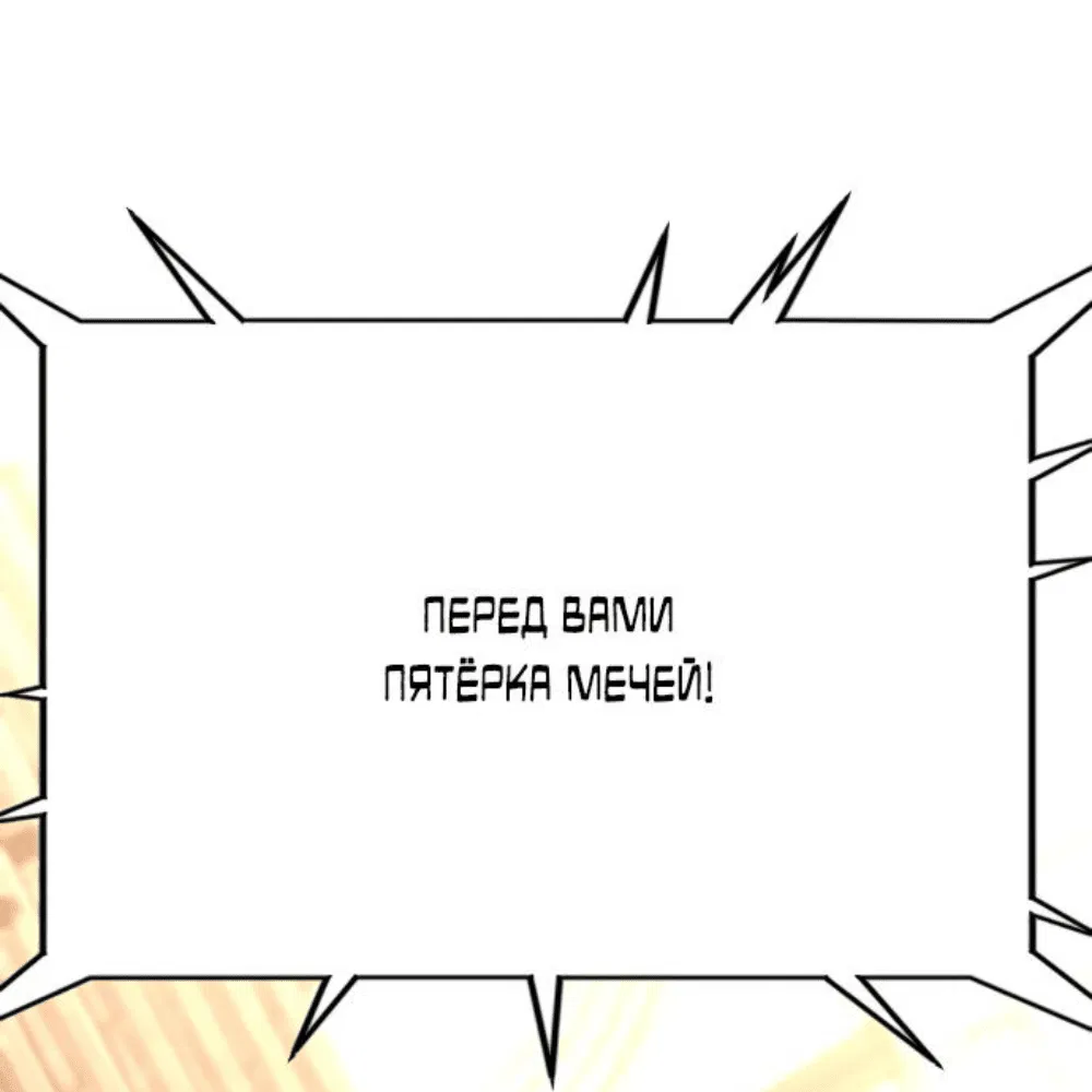 Манга Я убил игрока академии - Глава 17 Страница 4