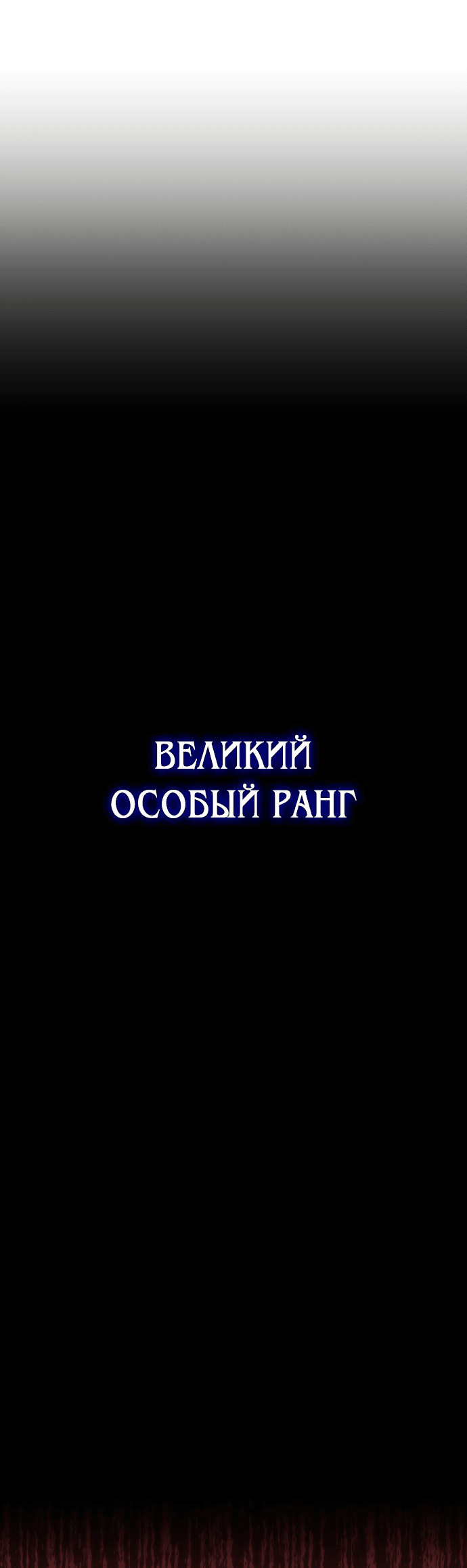 Манга Я убил игрока академии - Глава 17 Страница 42