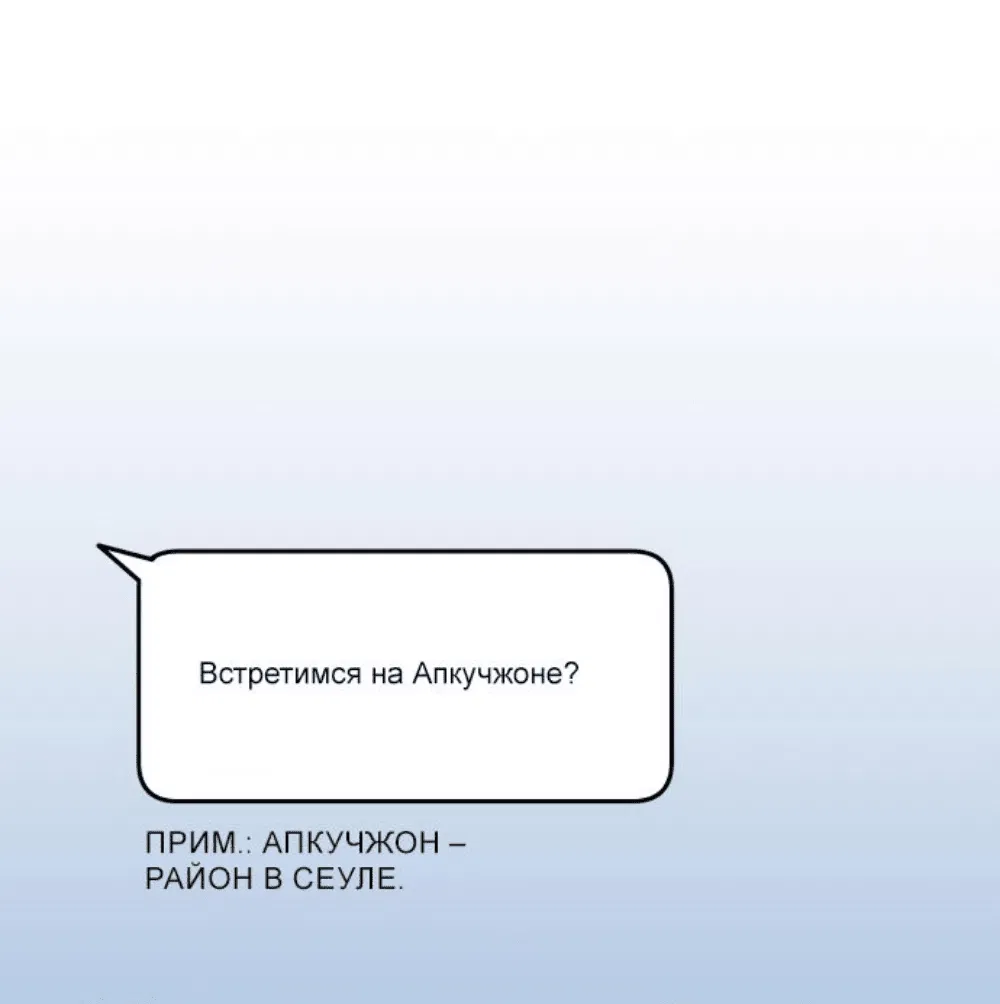 Манга Я убил игрока академии - Глава 23 Страница 12