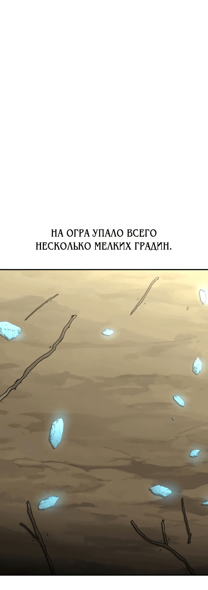 Манга Я убил игрока академии - Глава 25 Страница 76