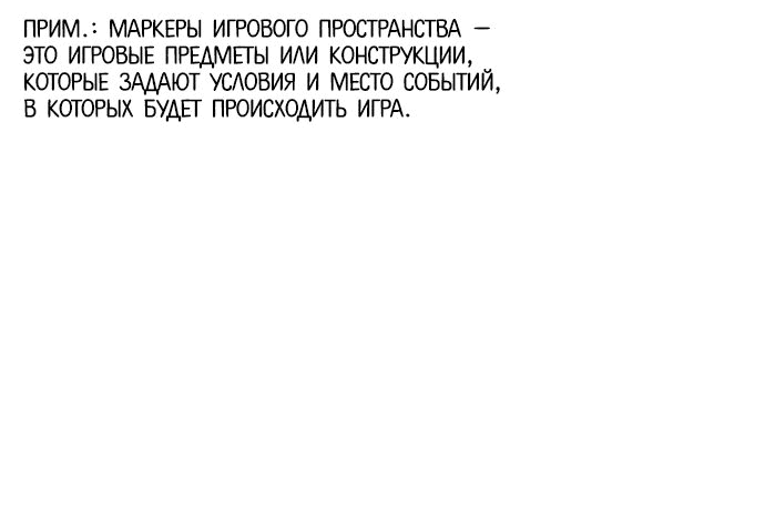 Манга Я убил игрока академии - Глава 28 Страница 8