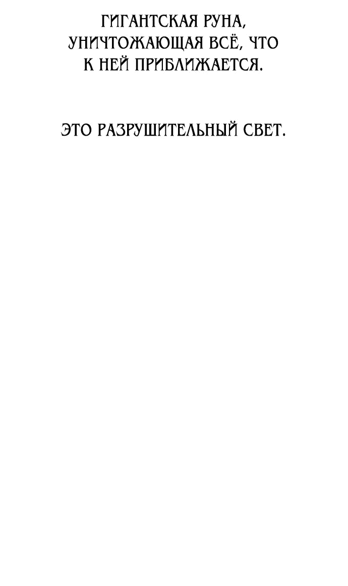 Манга Я убил игрока академии - Глава 29 Страница 78