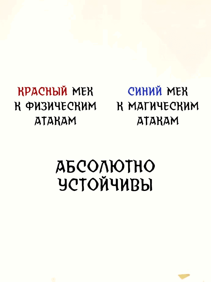 Манга Я убил игрока академии - Глава 29 Страница 50