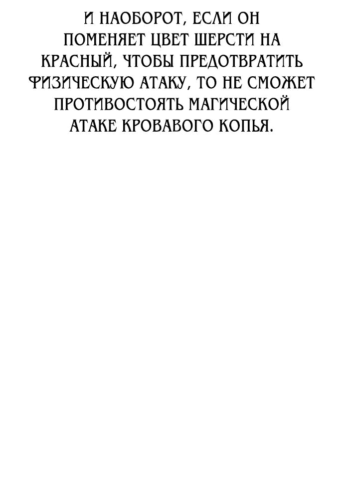 Манга Я убил игрока академии - Глава 29 Страница 99