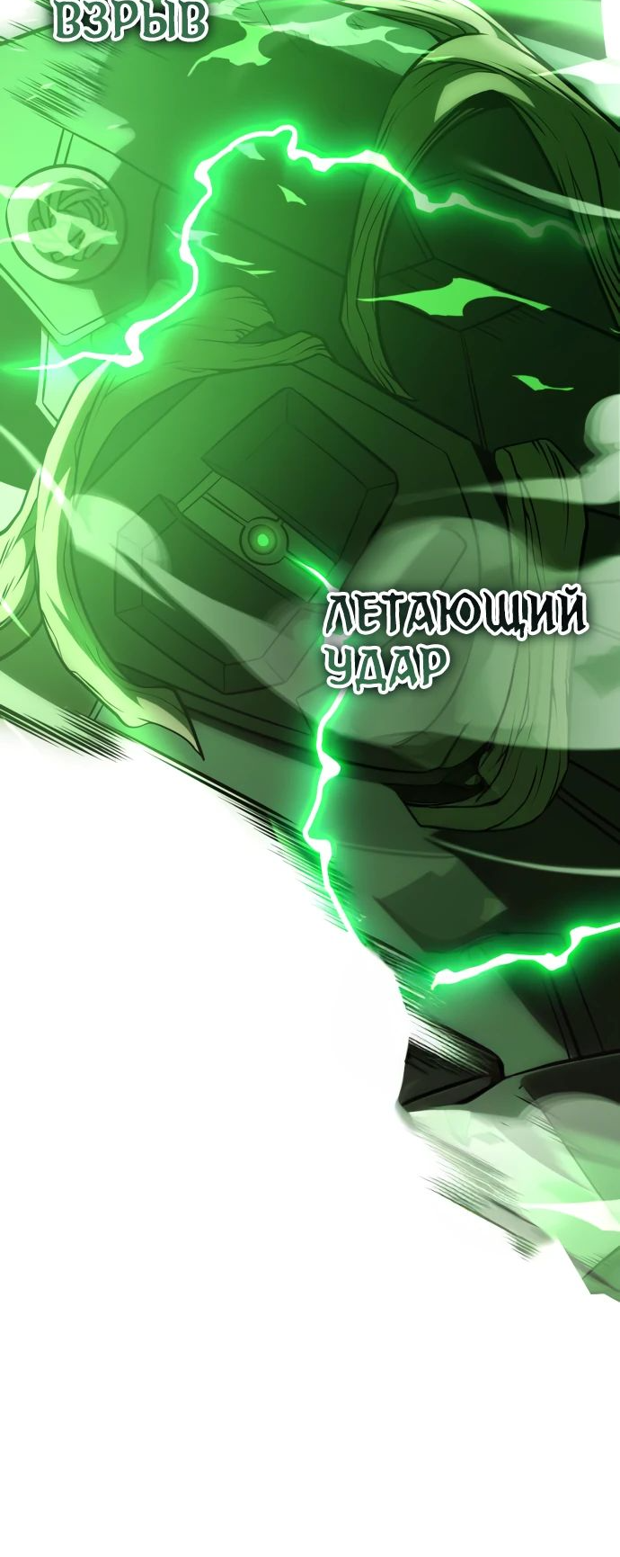 Манга Я убил игрока академии - Глава 29 Страница 21