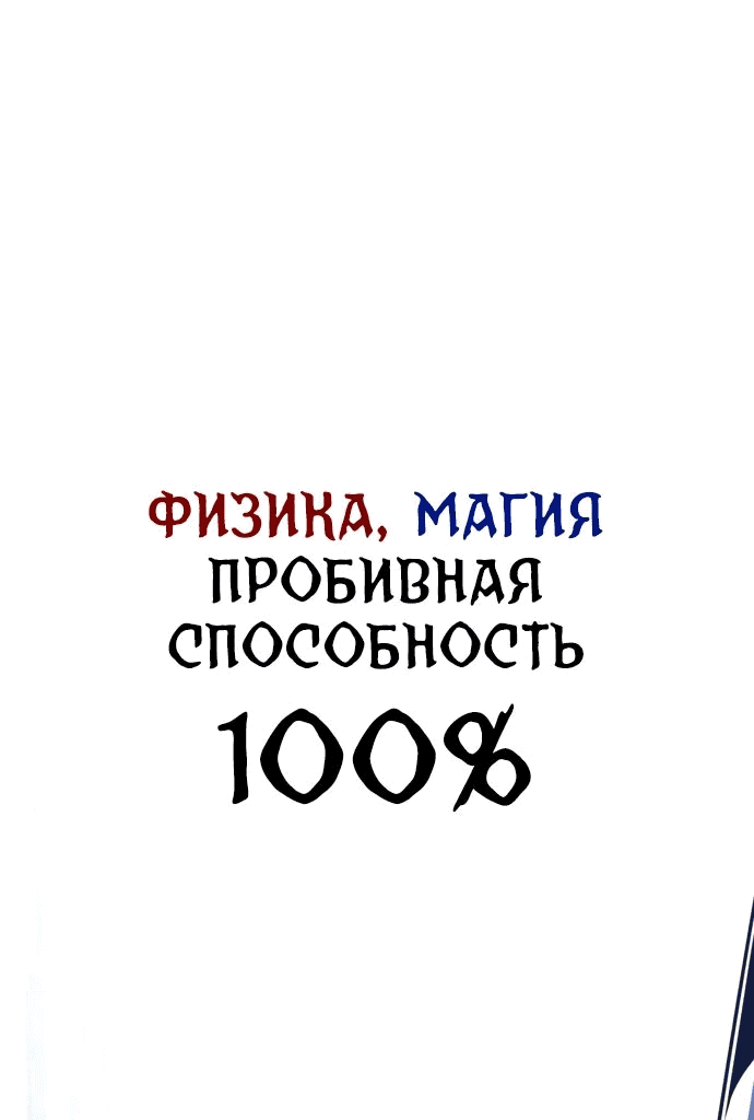 Манга Я убил игрока академии - Глава 29 Страница 140