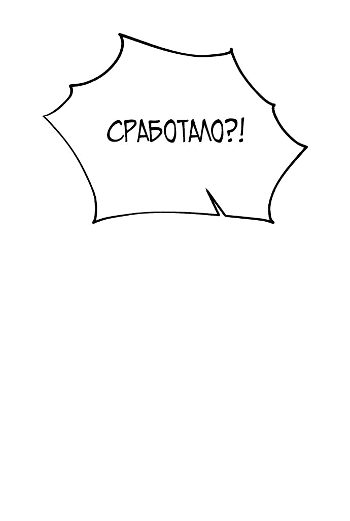 Манга Я убил игрока академии - Глава 29 Страница 45