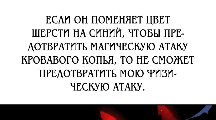 Манга Я убил игрока академии - Глава 29 Страница 97