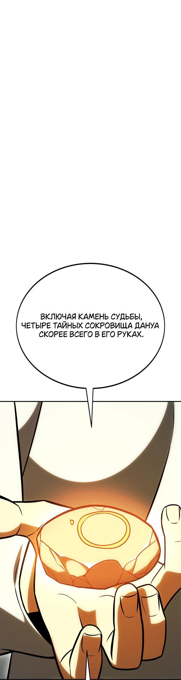 Манга Я убил игрока академии - Глава 33 Страница 36