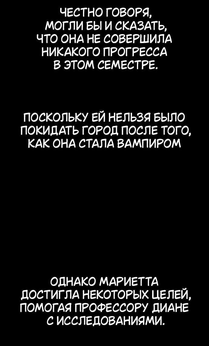 Манга Я убил игрока академии - Глава 33 Страница 82