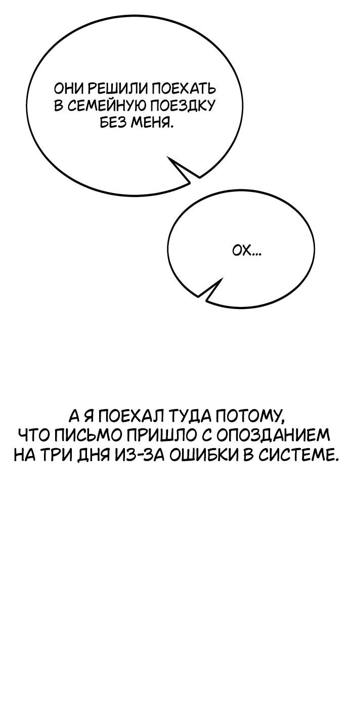 Манга Я убил игрока академии - Глава 33 Страница 126