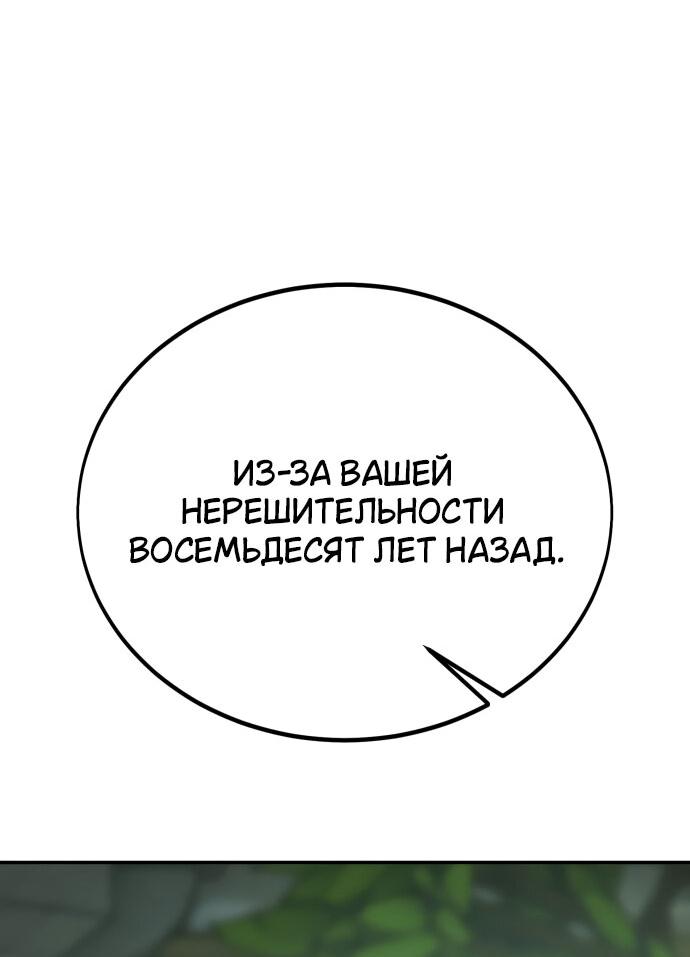 Манга Я убил игрока академии - Глава 33 Страница 33