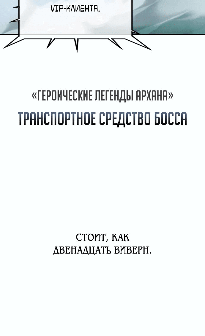 Манга Я убил игрока академии - Глава 34 Страница 44
