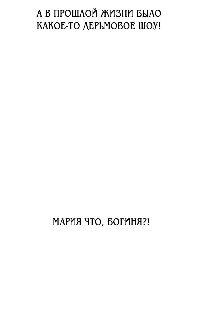 Манга Я убил игрока академии - Глава 34 Страница 83
