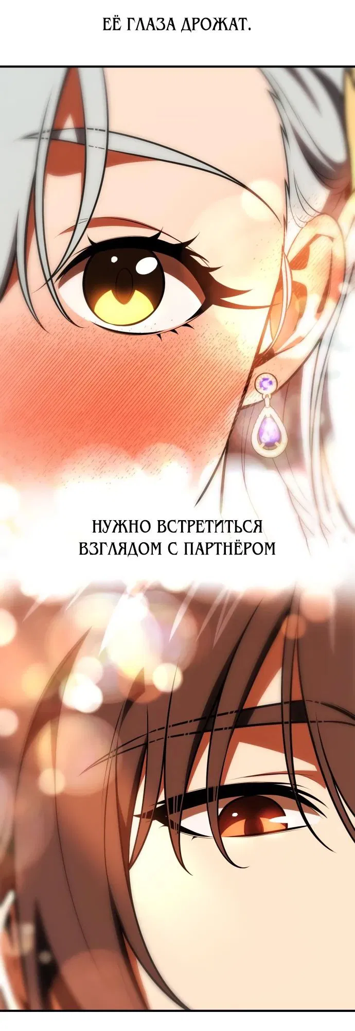 Манга Я убил игрока академии - Глава 35 Страница 72