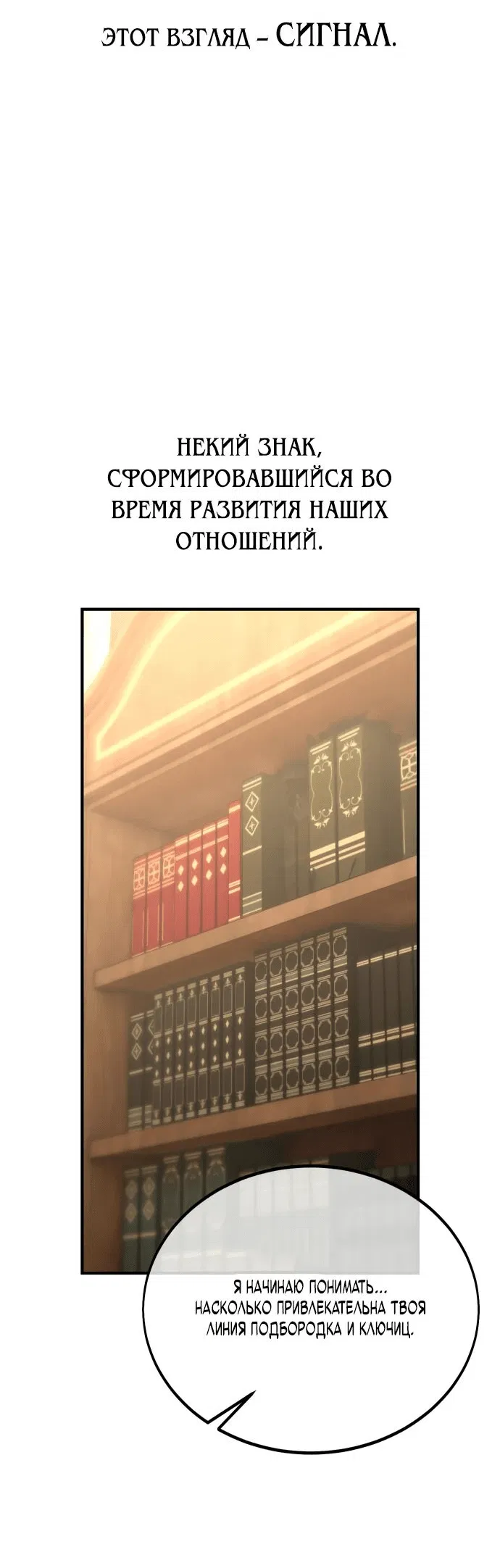 Манга Я убил игрока академии - Глава 35 Страница 100
