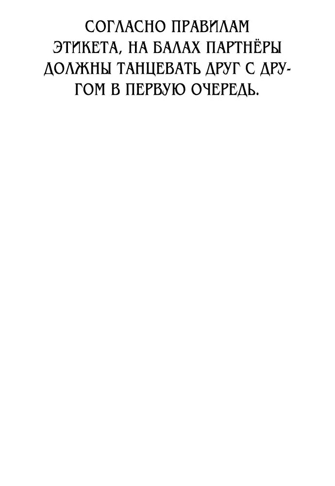 Манга Я убил игрока академии - Глава 35 Страница 52